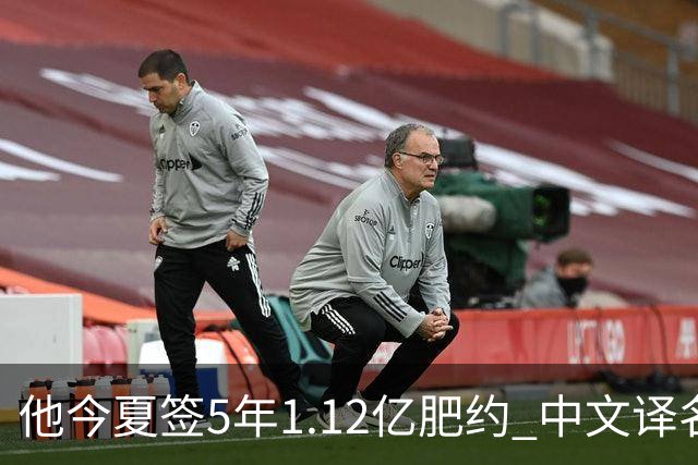 他今夏签5年1.12亿肥约 中文译名却五花八门 Dosunmu应该叫什么？