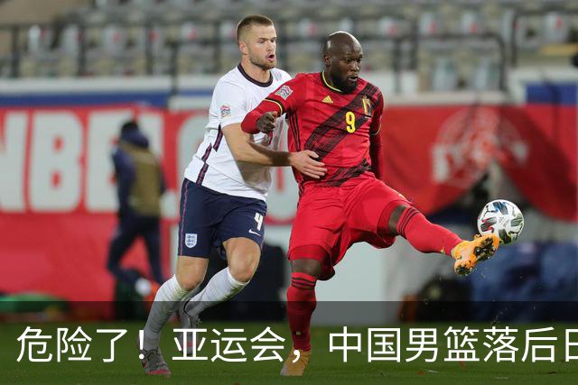 危险了！亚运会，中国男篮落后日本队13分！三分5中1 篮板也抢不过